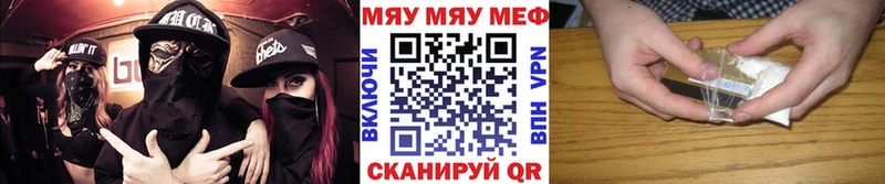 МЯУ-МЯУ mephedrone  kraken ТОР  Чудово  наркота 